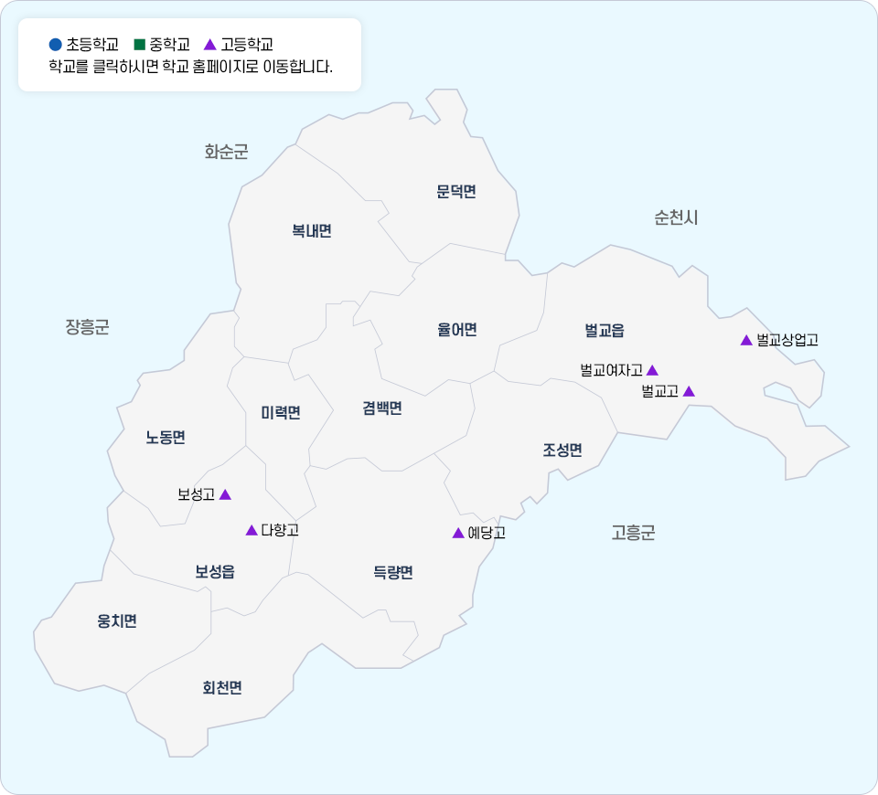 학교위치도 이미지. 학교를 클릭하시면 학교 홈페이지로 이동합니다